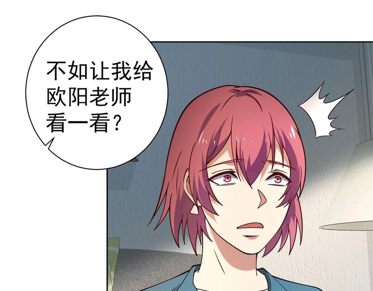 第11话 电疗加针灸！10