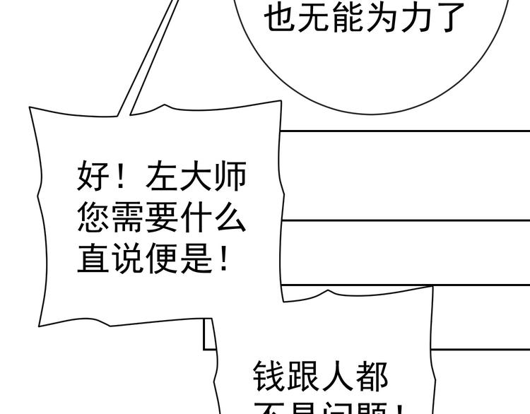 第18话 羽毛？116