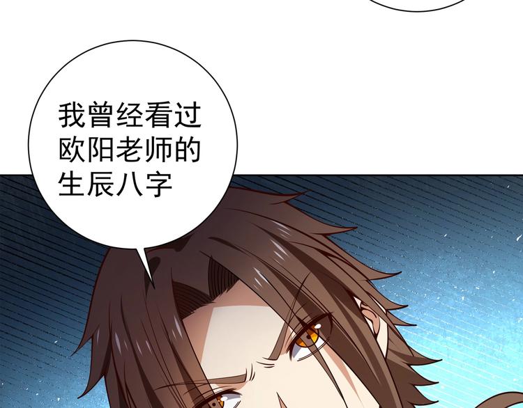 第10话 二指阻拦！75