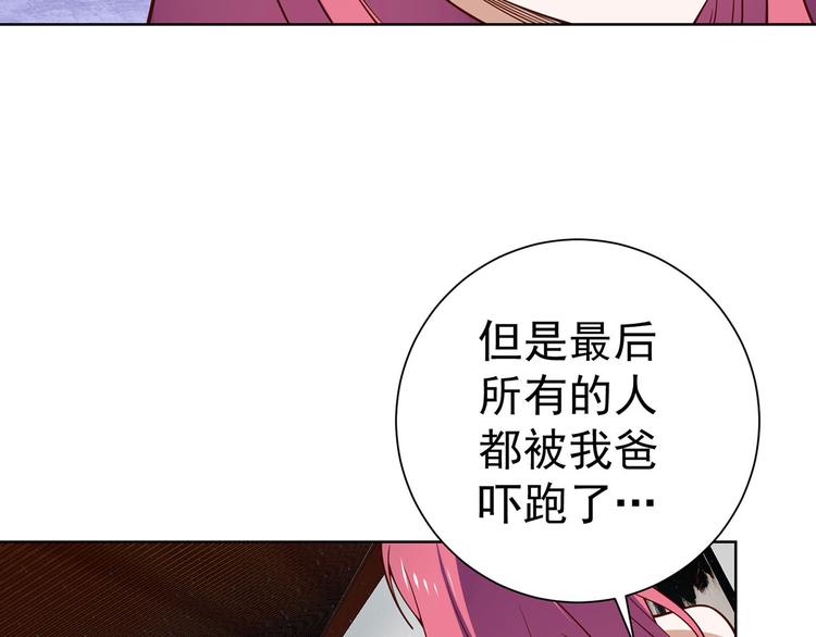 第9话 飞来袜子！34