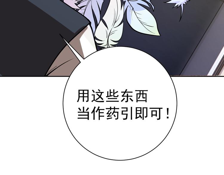 第18话 羽毛？129