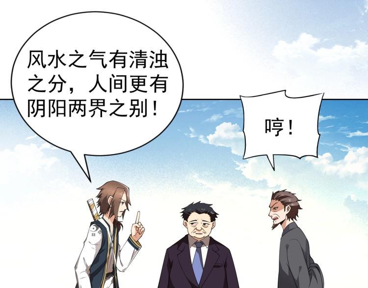 第3话 逆转乾坤！11