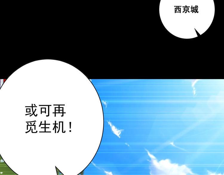 第1话 小道士下山！34