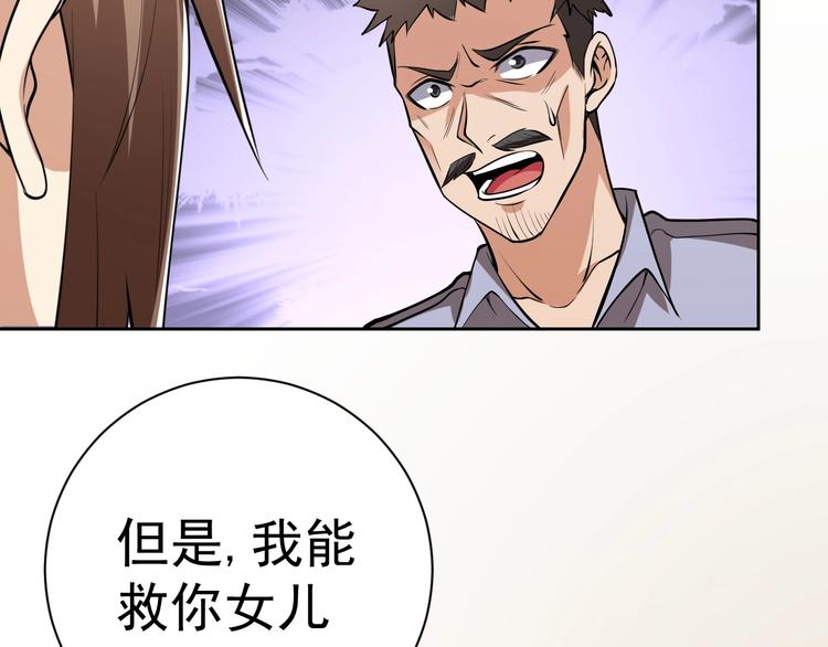 第18话 羽毛？135