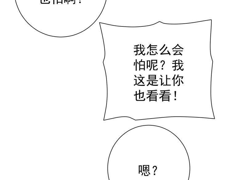 第10话 二指阻拦！60