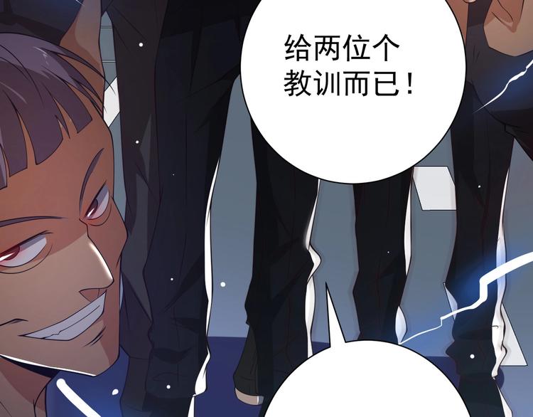 第4话 遭遇一群混混！69