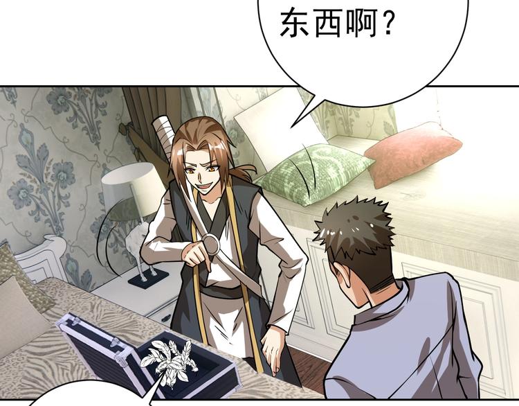 第18话 羽毛？133