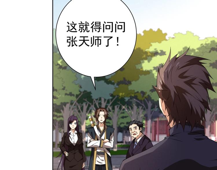 第3话 逆转乾坤！25
