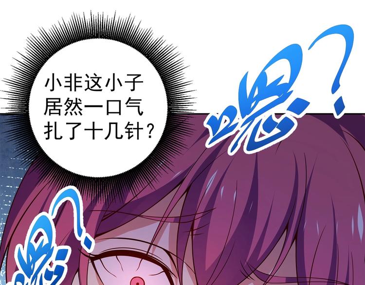 第11话 电疗加针灸！78