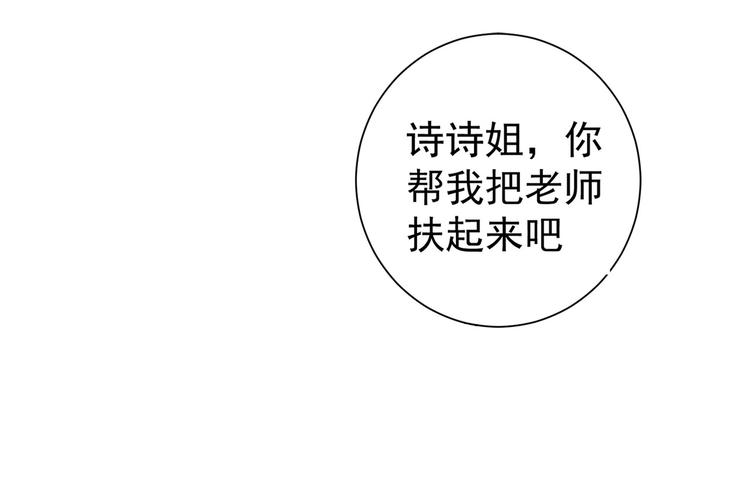 第11话 电疗加针灸！55