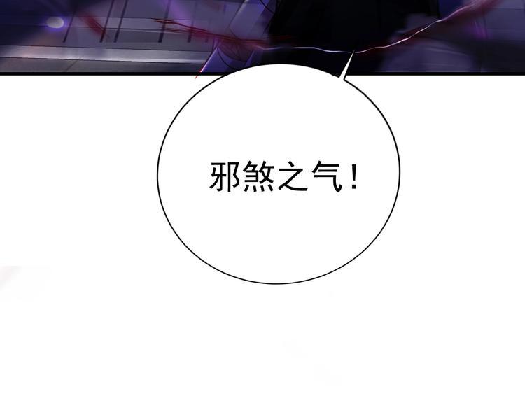 第1话 小道士下山！135