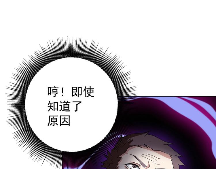 第3话 逆转乾坤！90
