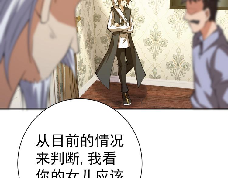 第18话 羽毛？68