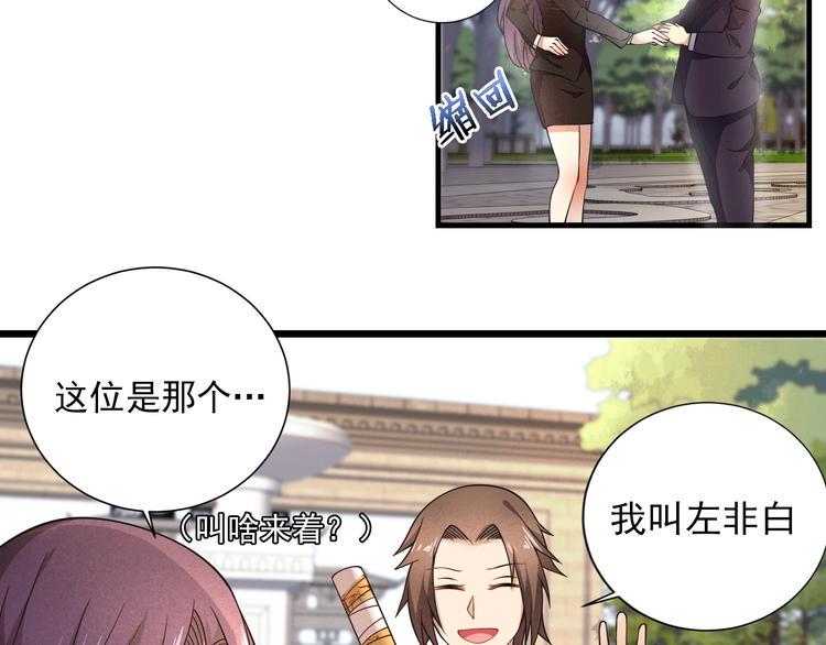 第2话 对局！38