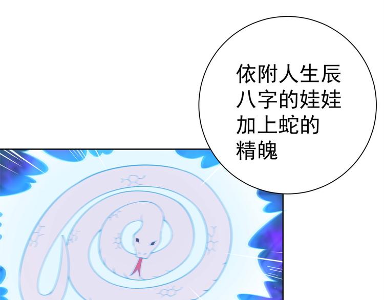 第16话 报复！77