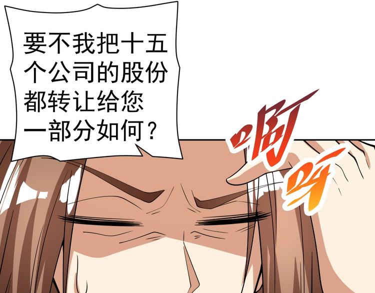 第18话 羽毛？109