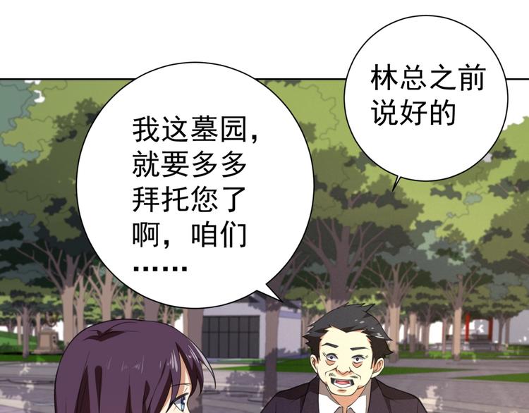 第3话 逆转乾坤！143