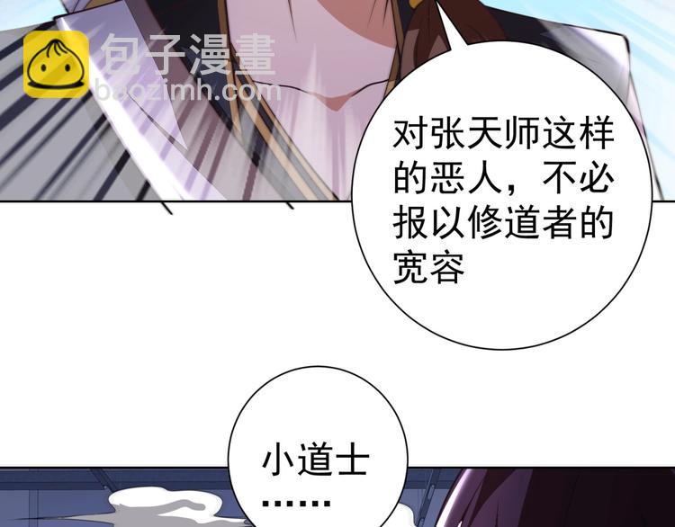 第5话 善恶终有报！97
