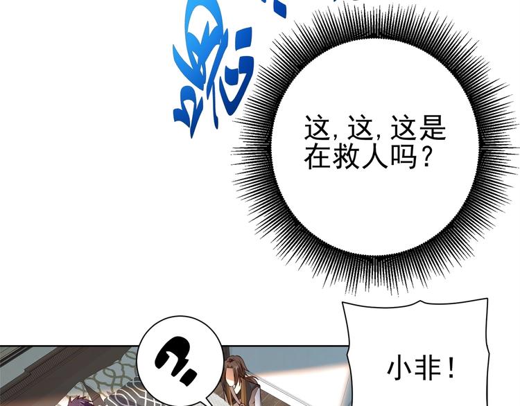 第11话 电疗加针灸！80