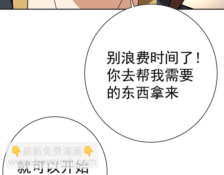 第18话 羽毛？113