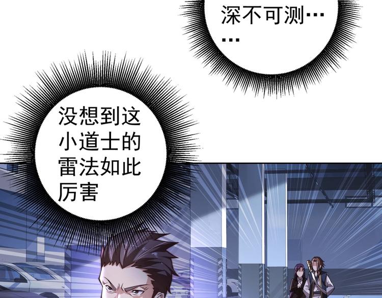 第5话 善恶终有报！78