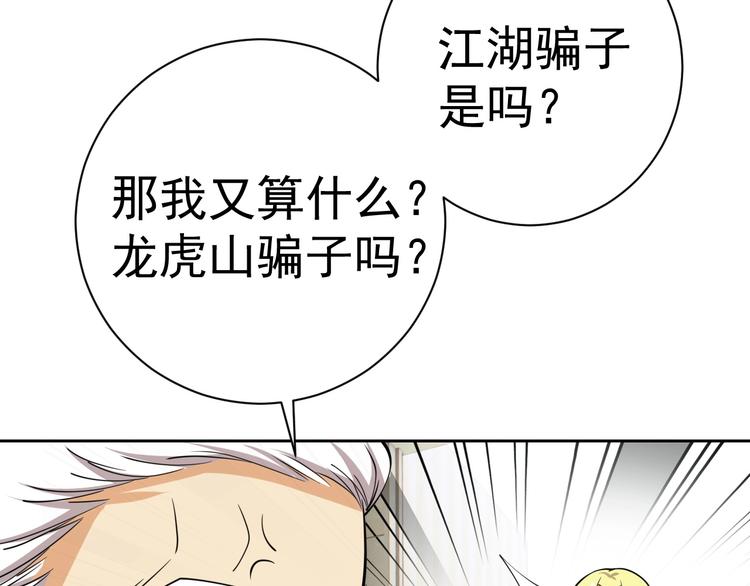 第18话 羽毛？29