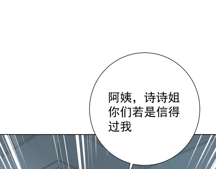 第10话 二指阻拦！91