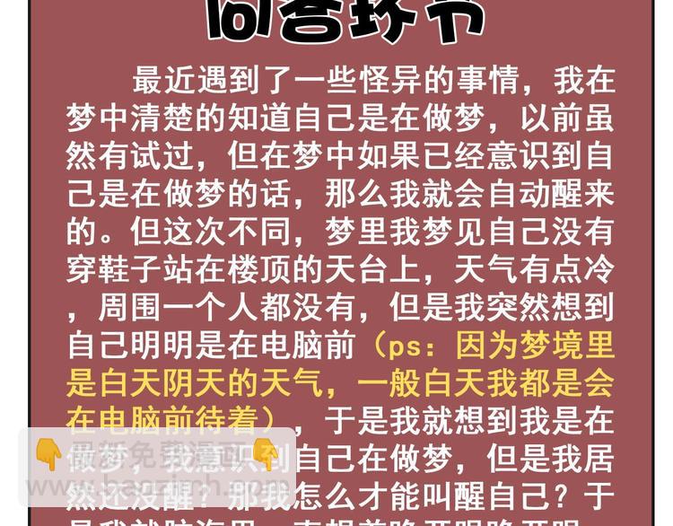 第12话 幻术？100