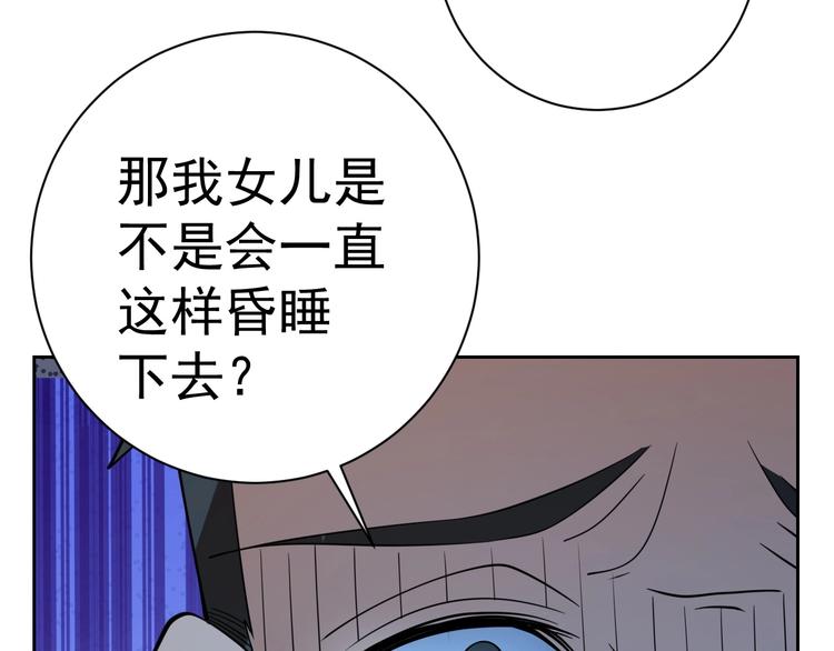 第18话 羽毛？81
