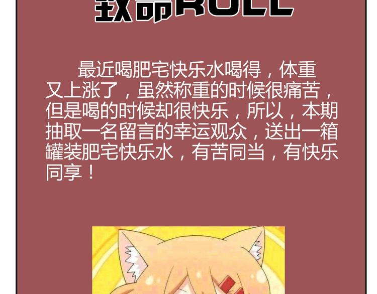 第11话 电疗加针灸！102