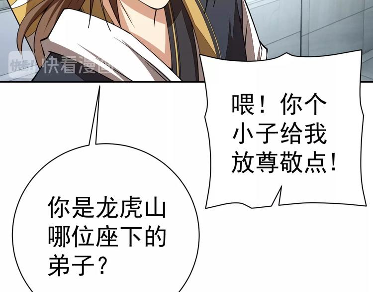 第18话 羽毛？32