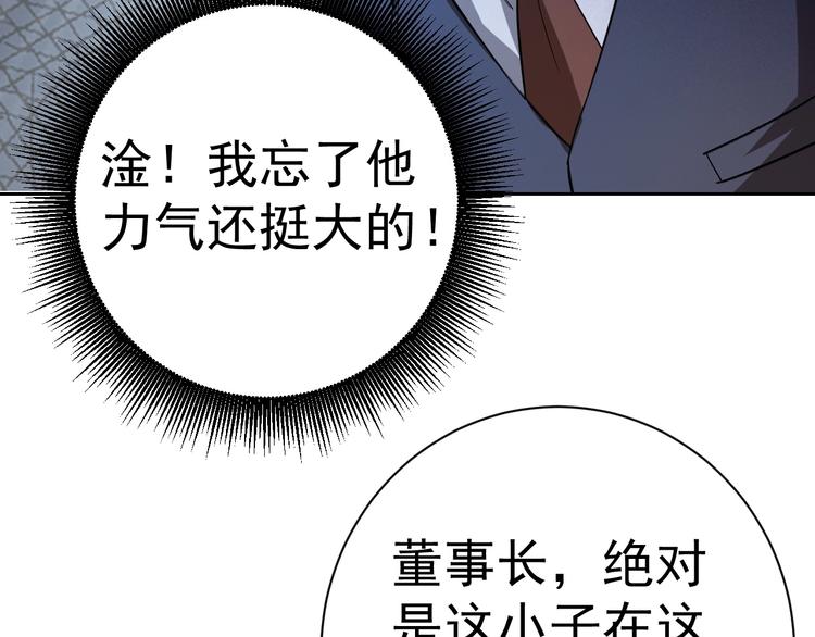 第17话 检查身体？137