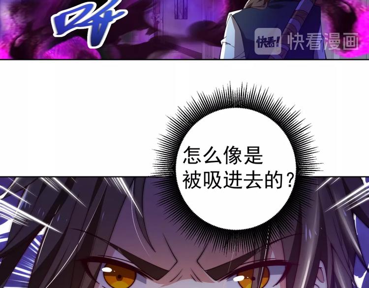 第9话 飞来袜子！26