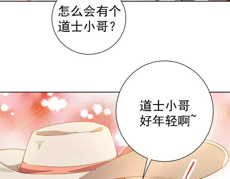 第12话 幻术？58