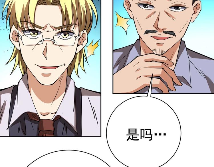 第17话 检查身体？33