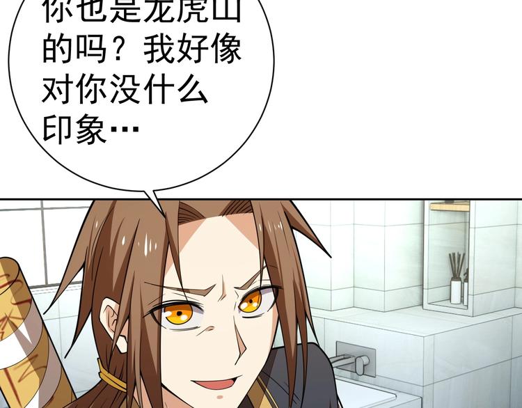 第18话 羽毛？31