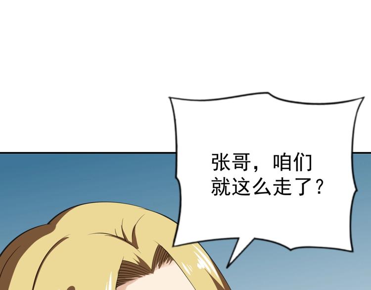 第3话 逆转乾坤！122