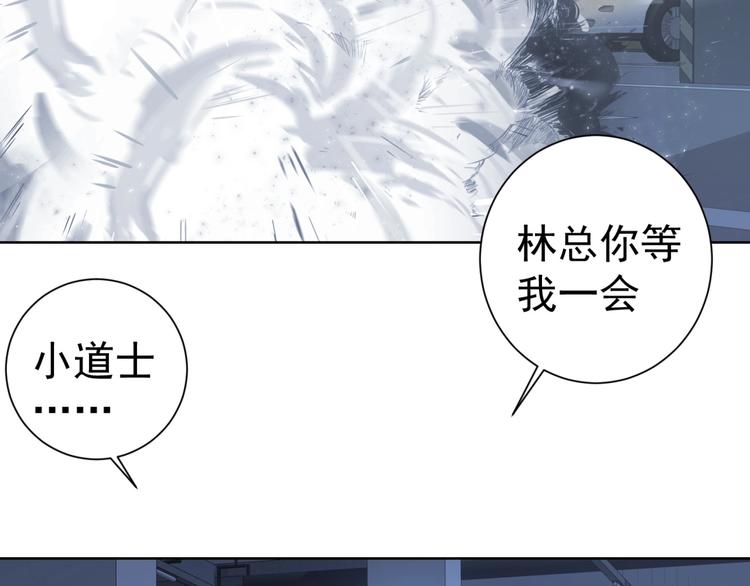 第5话 善恶终有报！90