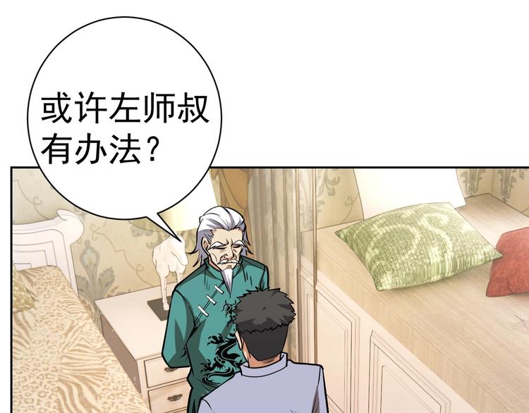 第18话 羽毛？94