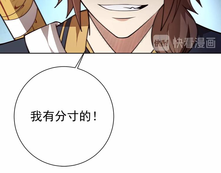 第11话 电疗加针灸！54
