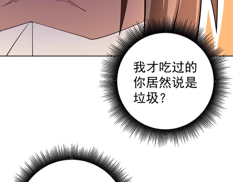 第8话 别动我妹子！71