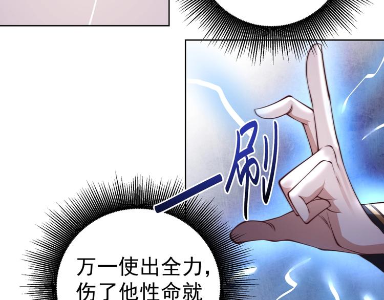 第5话 善恶终有报！64