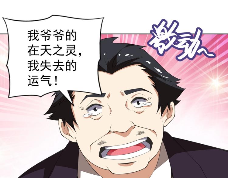 第3话 逆转乾坤！117