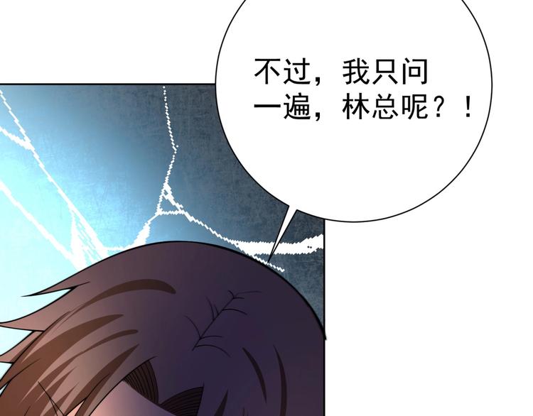 第8话 别动我妹子！95