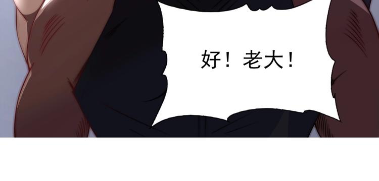 第4话 遭遇一群混混！95