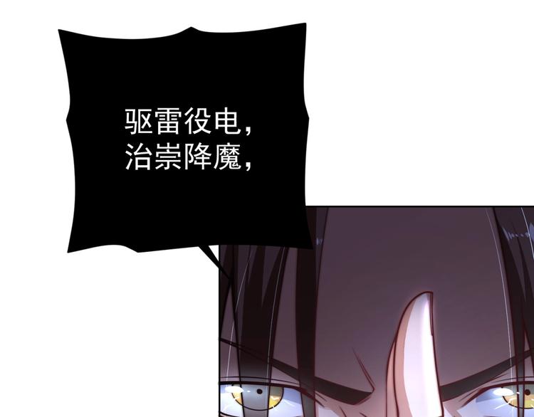 第5话 善恶终有报！34