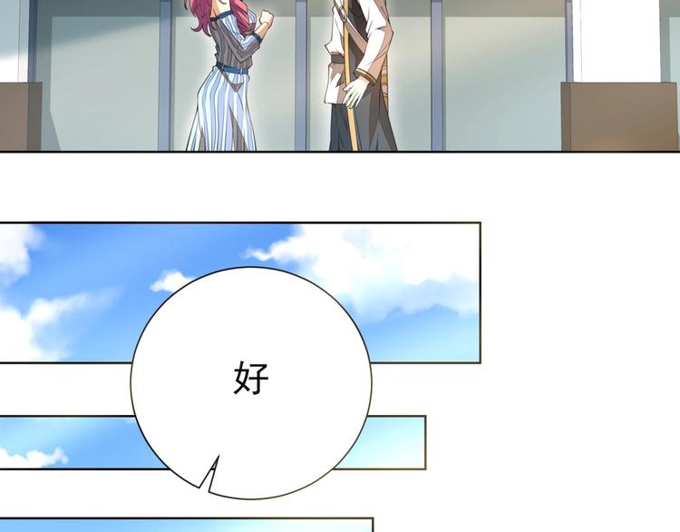 第8话 别动我妹子！42