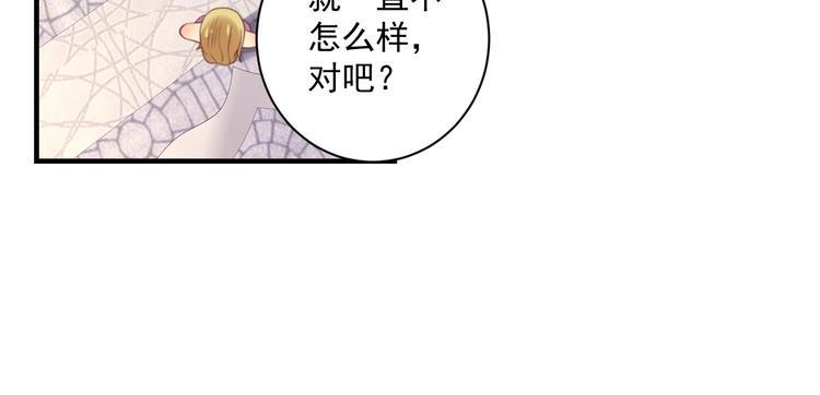 第2话 对局！81
