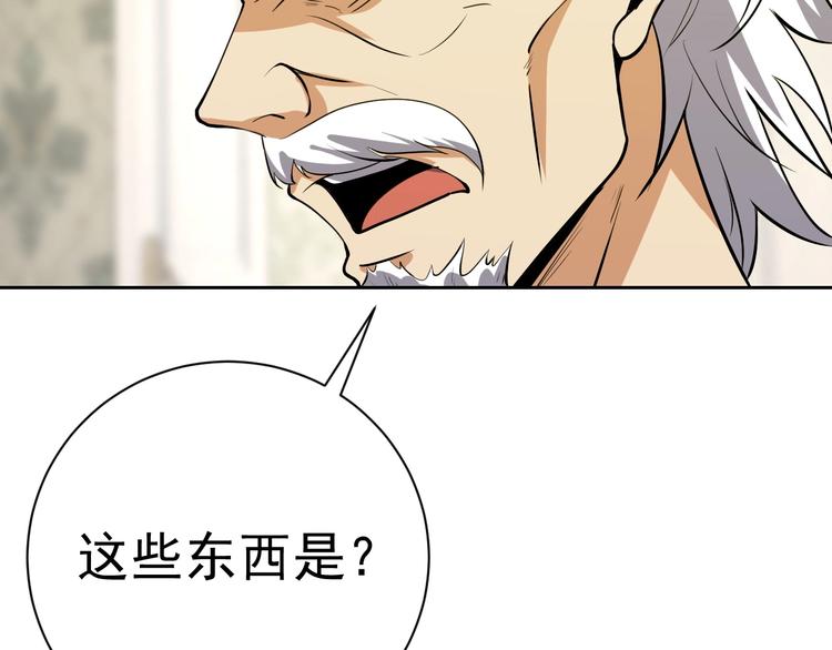 第18话 羽毛？126
