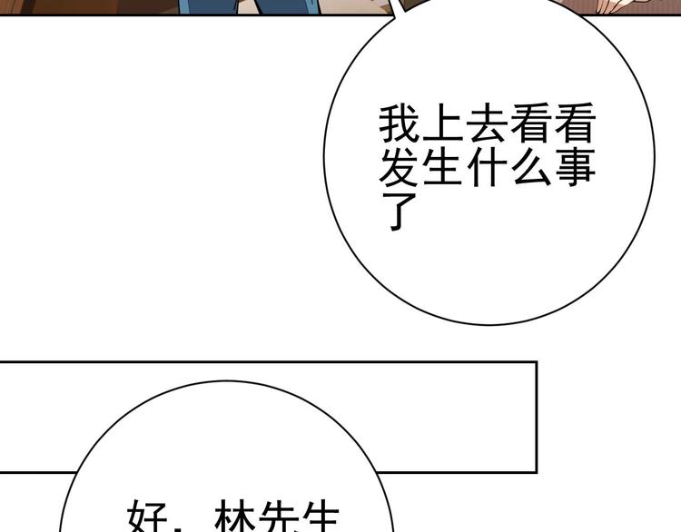 第17话 检查身体？53